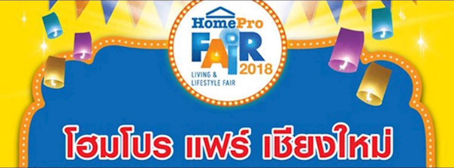 โฮมโปร แฟร์ เชียงใหม่ Zipevent