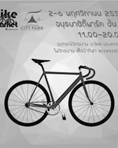 Bike Market @อยุธยาซิตี้พาร์ค Zipevent
