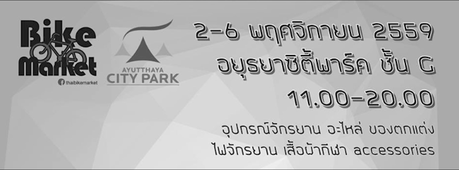Bike Market @อยุธยาซิตี้พาร์ค Zipevent