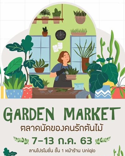 Garden Market Zipevent