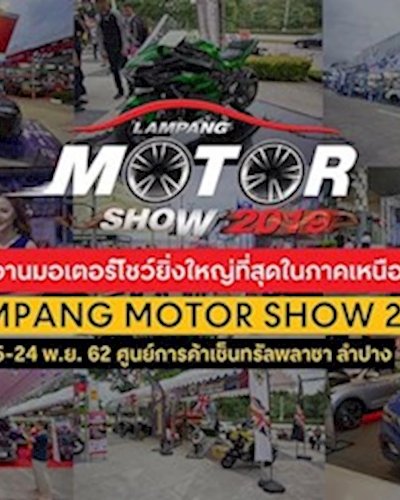 Lampang Motor Show 2019 Zipevent