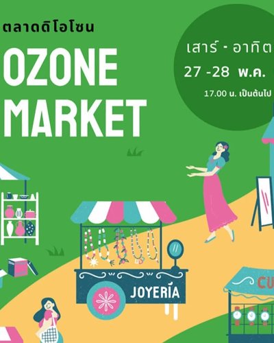 Ozone Market Zipevent