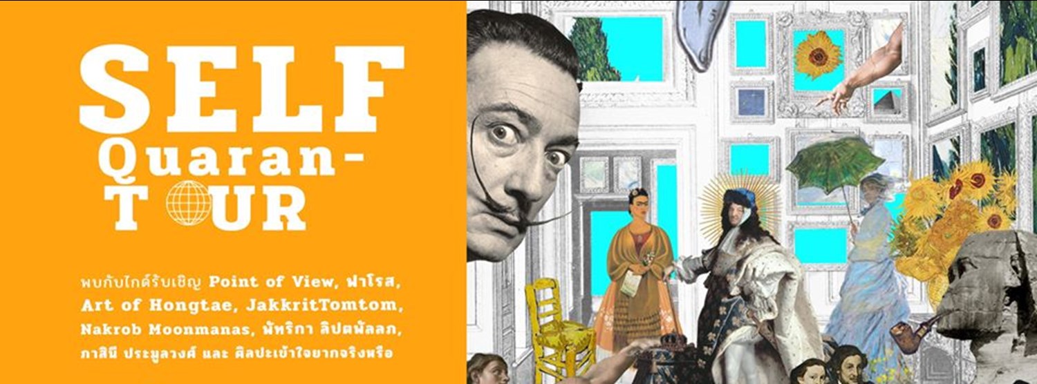 GroundControl : Self-Quarantour Zipevent