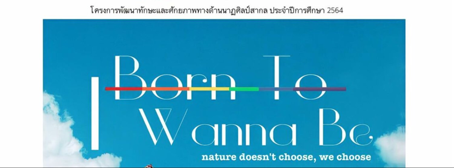 " 𝗜 (𝗯𝗼𝗿𝗻 𝘁𝗼) 𝘄𝗮𝗻𝗻𝗮 𝗯𝗲 " Zipevent