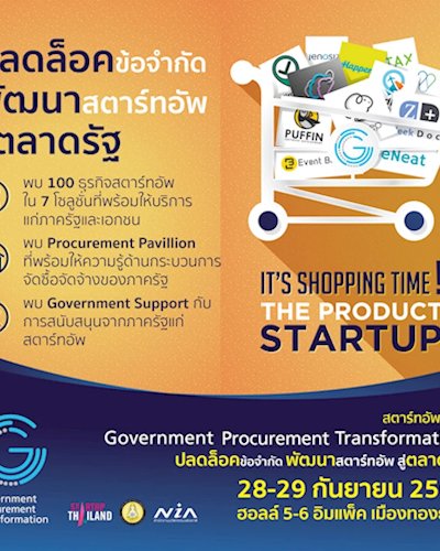 Government Procurement Transformation Zipevent