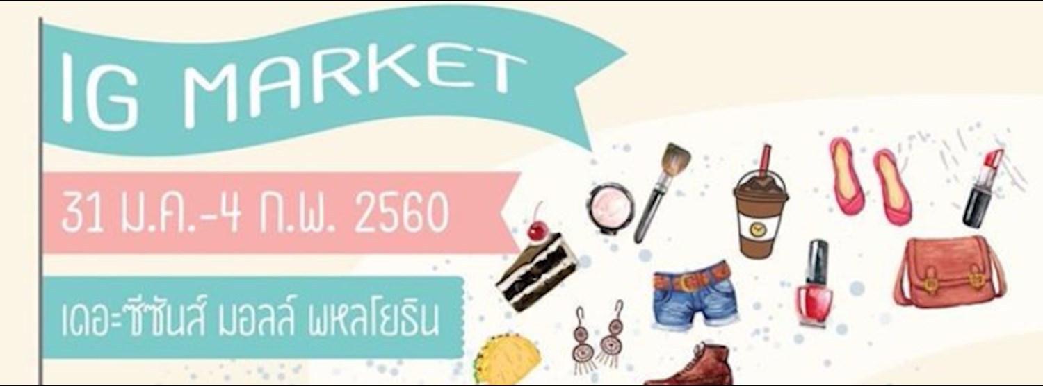 IG Market Zipevent
