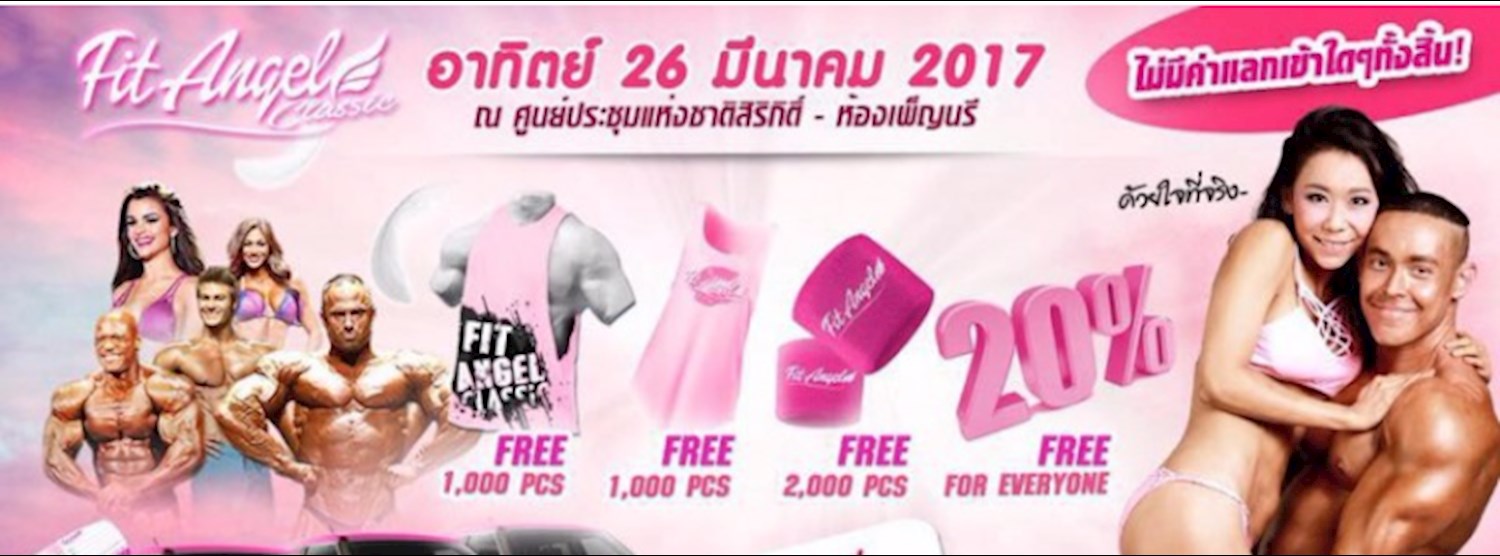 Fit Angel Classic Zipevent