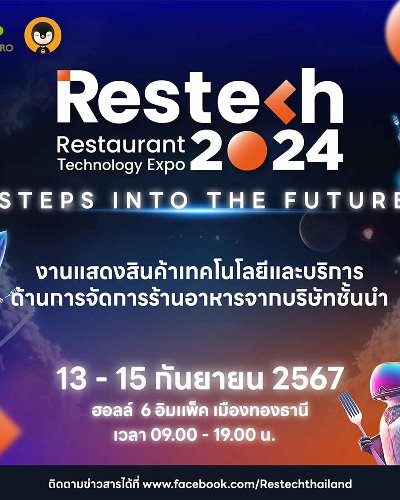 Restaurant Technology Expo 2024 Zipevent