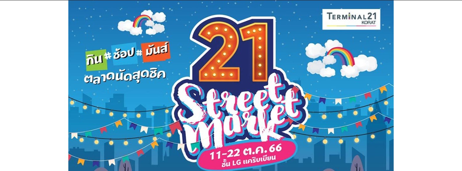 21 Street Market Zipevent