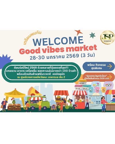 Good Vibes Market Zipevent