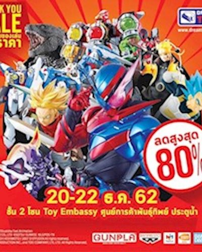Dreamtoy Thank you sale 2019 Zipevent