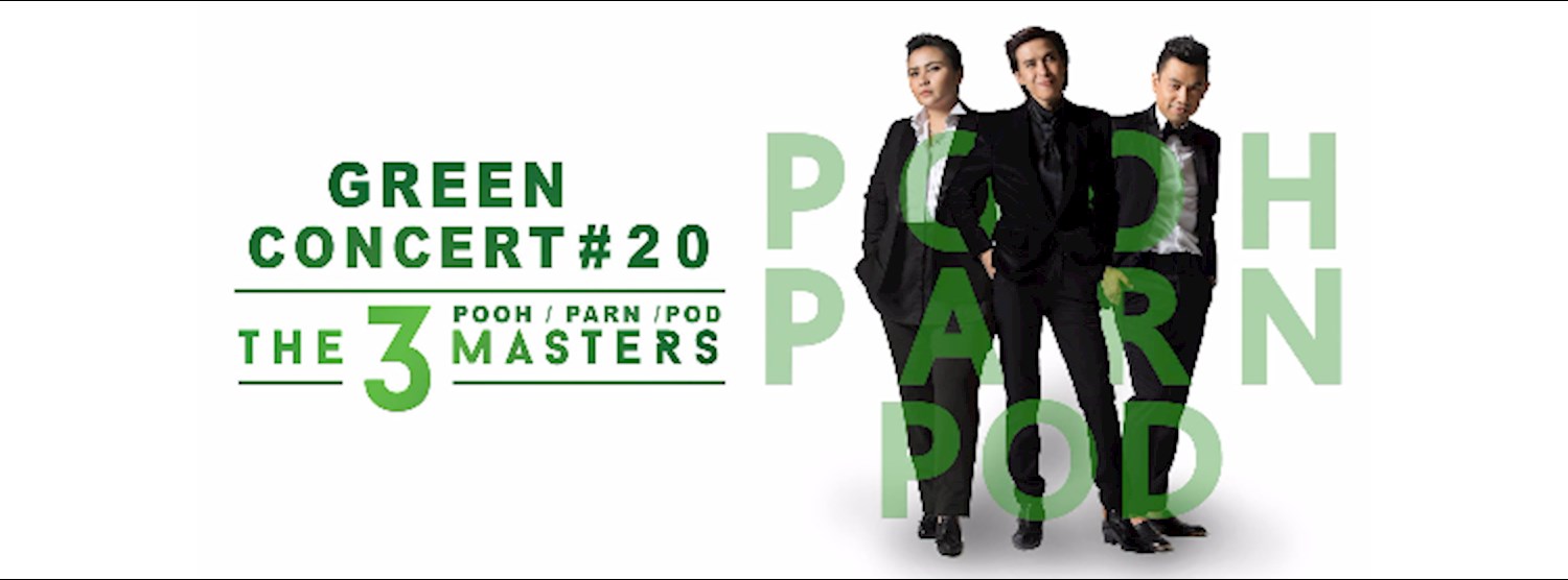 Green Concert #20 ปุ๊ ปาน ป๊อด The 3 Masters Zipevent