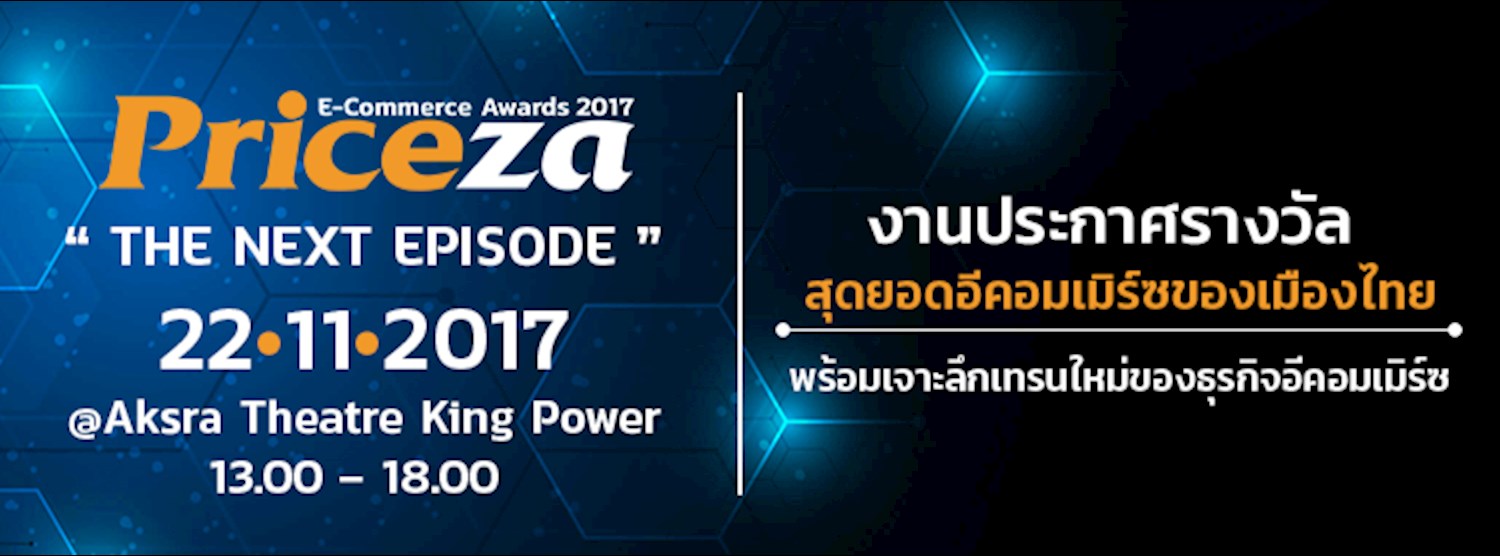 Priceza E-Commerce Awards 2017 (For Partners) Zipevent