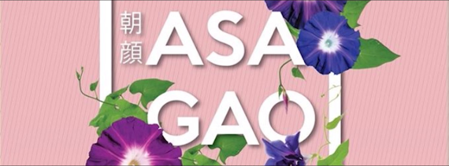 Harvest Festival ปี 3 ตอน เทศกาล Asagao Zipevent