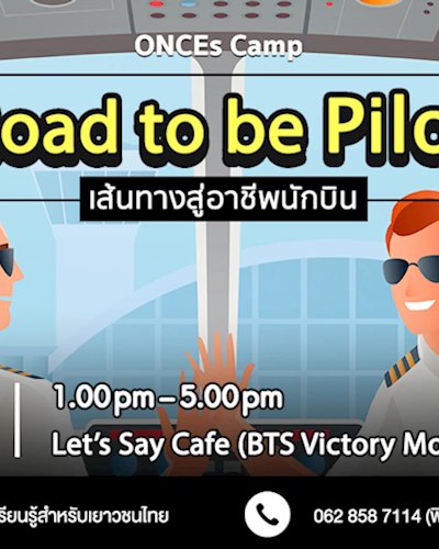 ONCEs Camp ตอน Road to be Pilot Zipevent