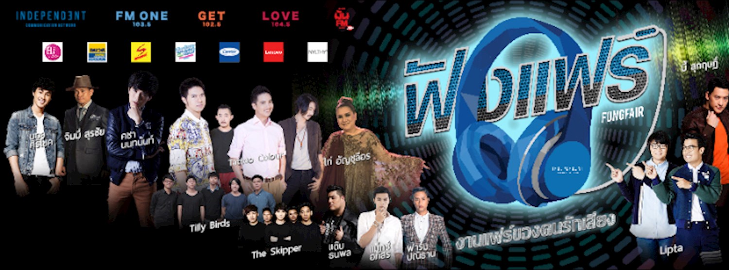‘ฟังแฟร์’ งานแฟร์ของคนรักเสียง  Zipevent