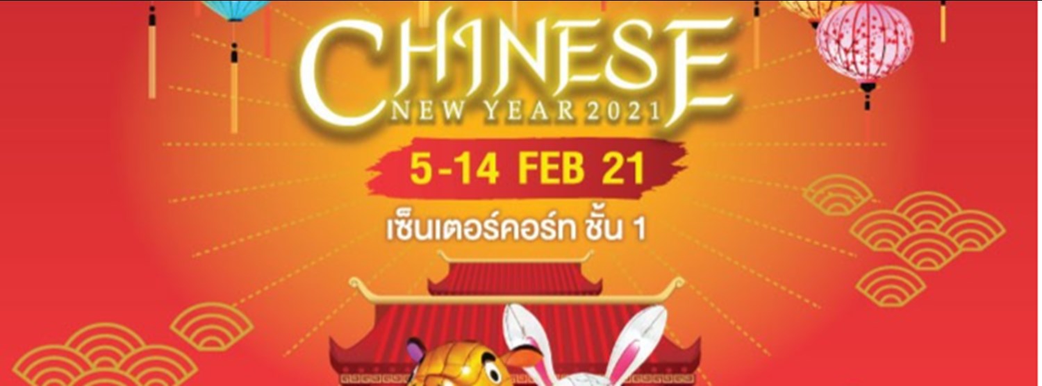 Fashion Island Chinese New Year 2021 Zipevent