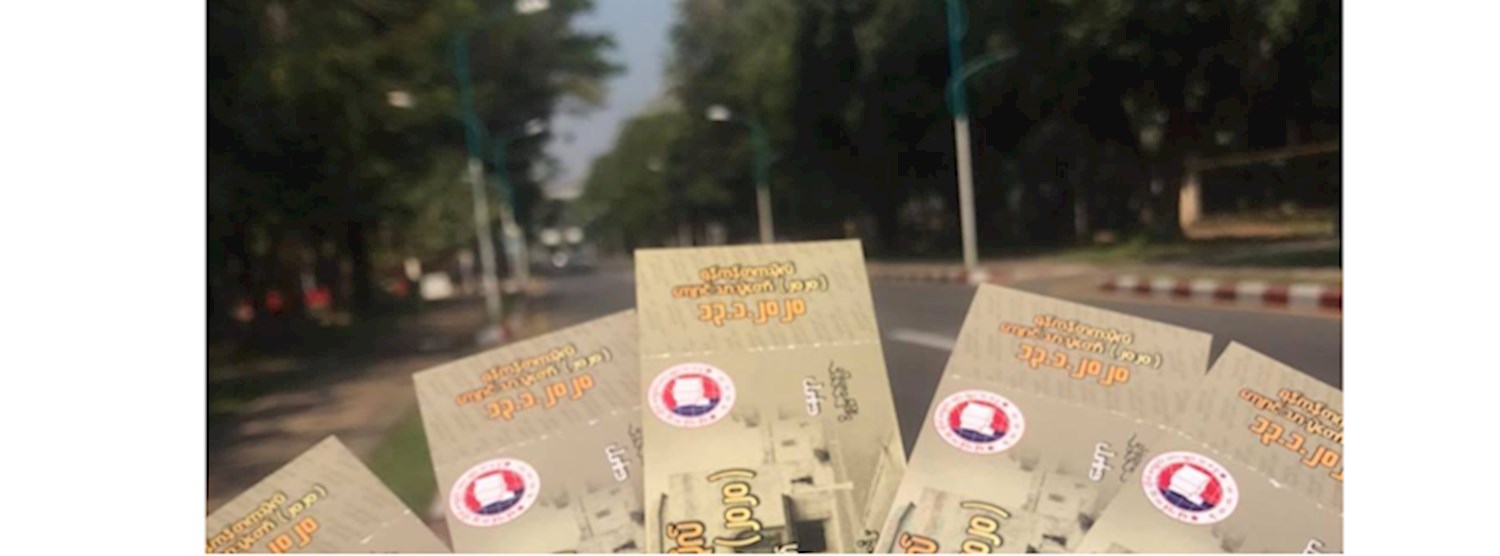 ရန်ကုန်တက္ကသိုလ်ကျောင်းသားပွဲတော် ၂၀၂၀ Zipevent