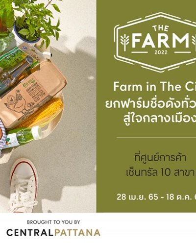 The Farm 2022 @เซ็นทรัล บางนา Zipevent