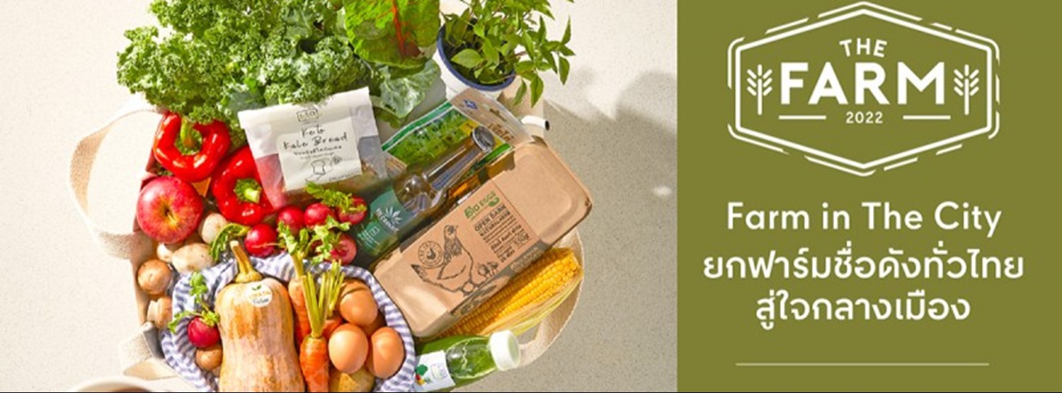 The Farm 2022 @เซ็นทรัล บางนา Zipevent