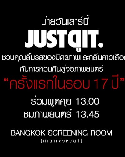 Battle Royale: Fanmeet with JUST ดู IT! Zipevent