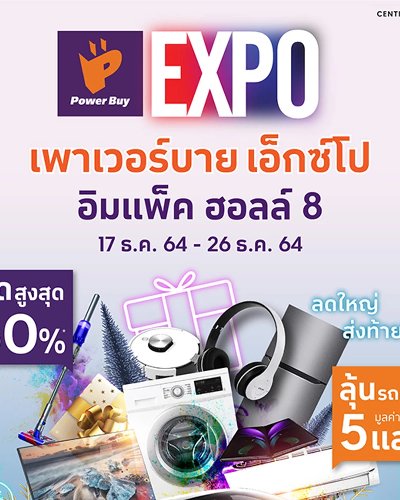 Power Buy Expo 2021 Zipevent