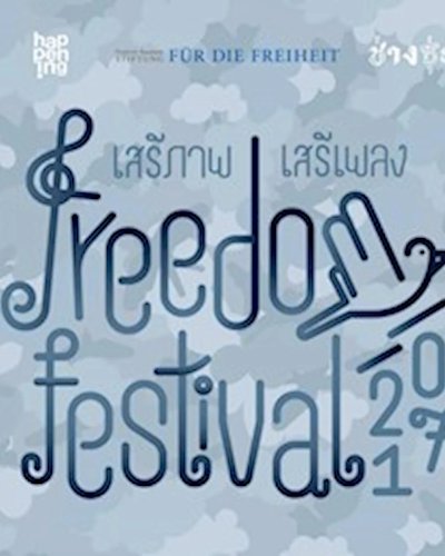 Freedom Festival 2017 เทศกาลดนตรีและศิลปะเพื่อเสรีภาพ Zipevent