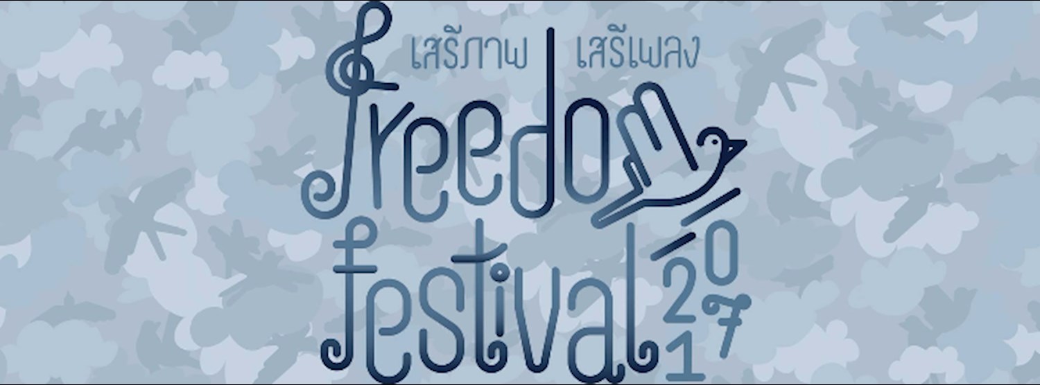 Freedom Festival 2017 เทศกาลดนตรีและศิลปะเพื่อเสรีภาพ Zipevent