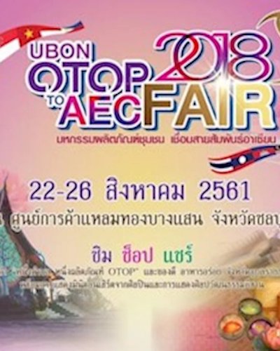 UBON OTOP TO AEC FAIR 2018 Zipevent