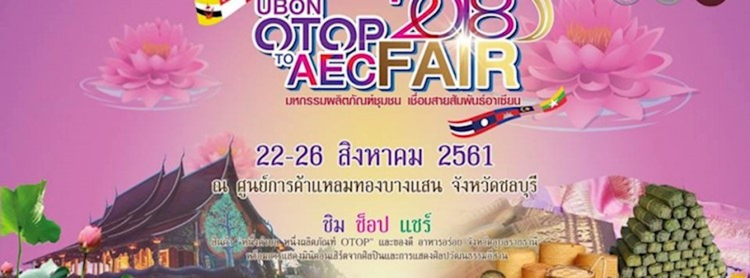 UBON OTOP TO AEC FAIR 2018 Zipevent