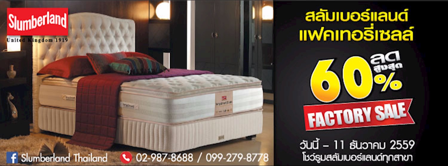 Slumberland Factory Sale Zipevent