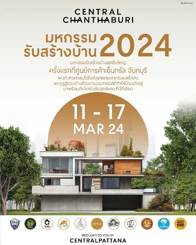 มหกรรมรับสร้างบ้าน 2024 Zipevent