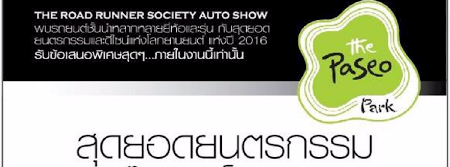 The Road Runner Society Auto Show Zipevent