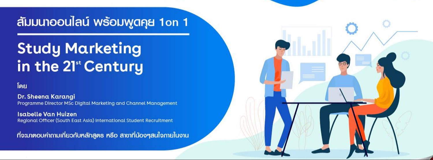 สัมมนาออนไลน์หัวข้อ Study Marketing in the 21st Century Zipevent