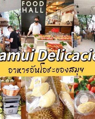 Samui Delicacies Zipevent