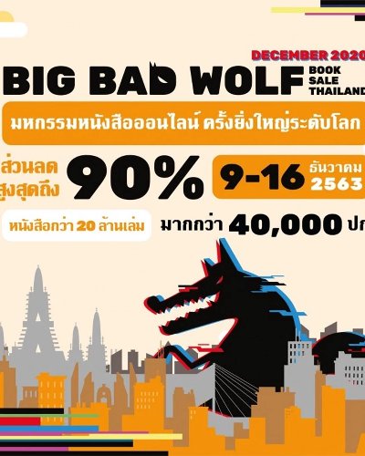 Big Bad Wolf Book Sale Thailand December 2020 Zipevent