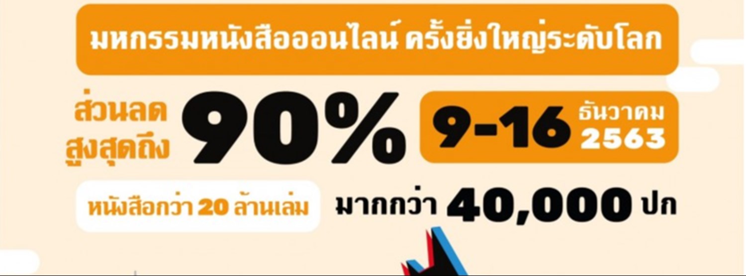 Big Bad Wolf Book Sale Thailand December 2020 Zipevent