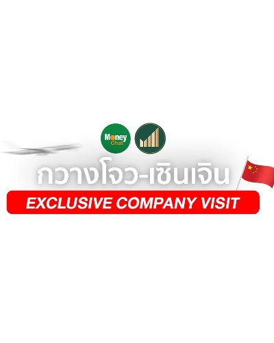 กวางโจว-เซินเจิ้น EXCLUSIVE COMPANY VISIT Zipevent