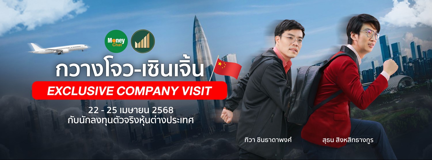 กวางโจว-เซินเจิ้น EXCLUSIVE COMPANY VISIT Zipevent