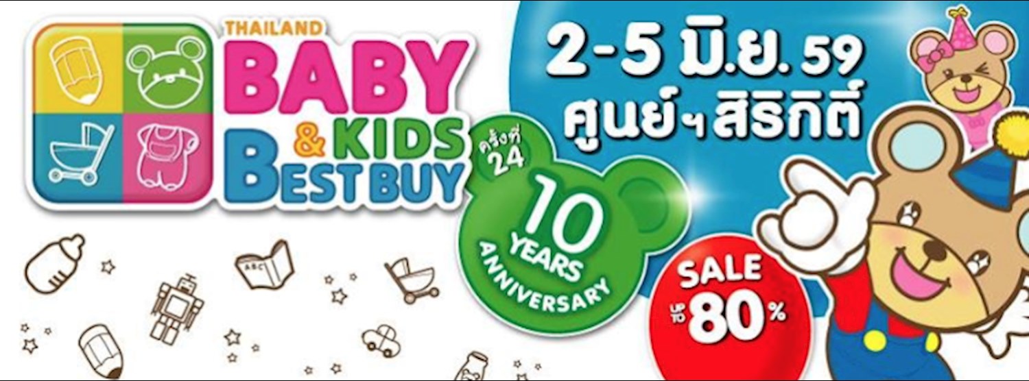 Thailand Baby & Kids Best Buy ครั้งที่ 24 Zipevent