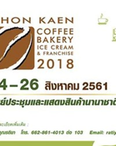 Khon Kaen Coffee Bakery Ice-cream & Franchise 2018 Zipevent