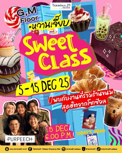 Sweet Class หวานเจี๊ยบ Zipevent