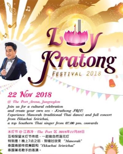 Loy Krathong Festival 2018 @ Jungceylon Zipevent