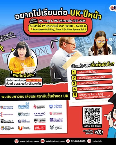 UK Prep & UK University Fair 2023 Zipevent