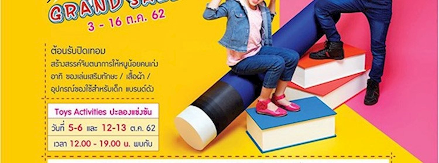 Kid World Grand Sale Zipevent