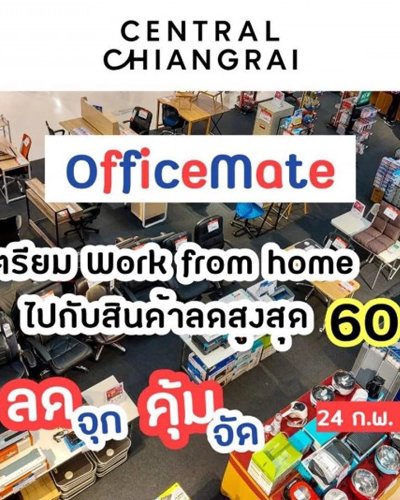 OfficeMate Sale Zipevent