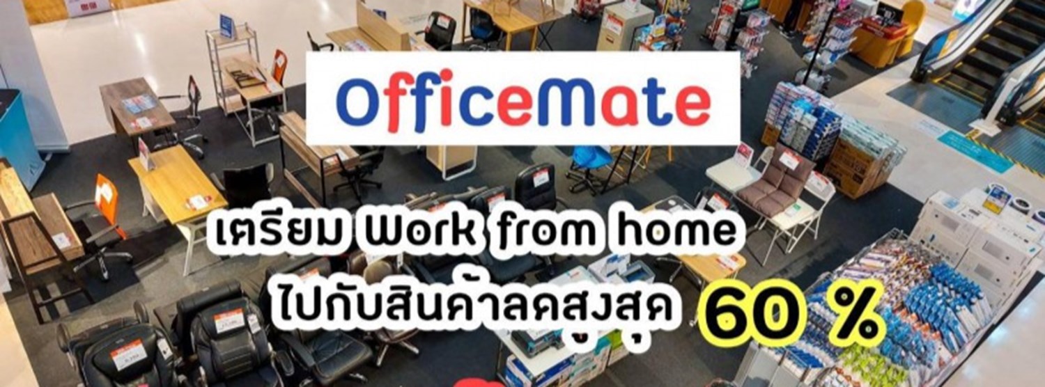 OfficeMate Sale Zipevent