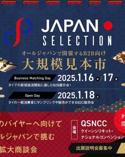 Japan Selection 2025 Zipevent