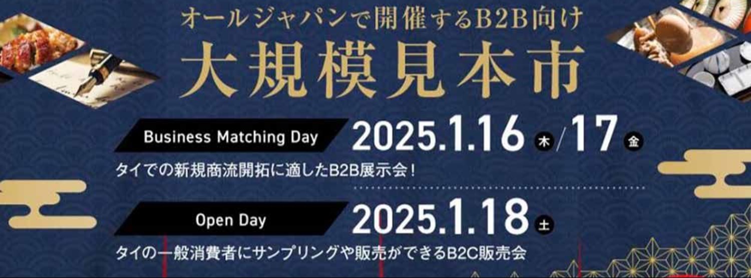 Japan Selection 2025 Zipevent