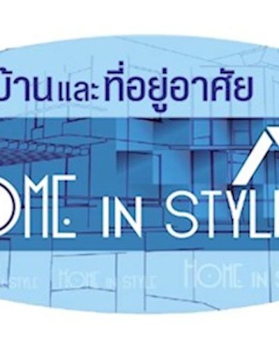 Home in Style @Central Festival Eastville (Ep.2) Zipevent